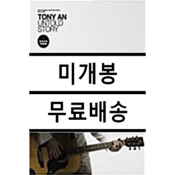 토니 안 (안승호) - Special Album : Untold Story [일반판]