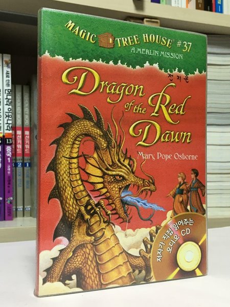 Merlin Mission #9 : Dragon of the Red Dawn (Book + CD)  --  상태 : 상급