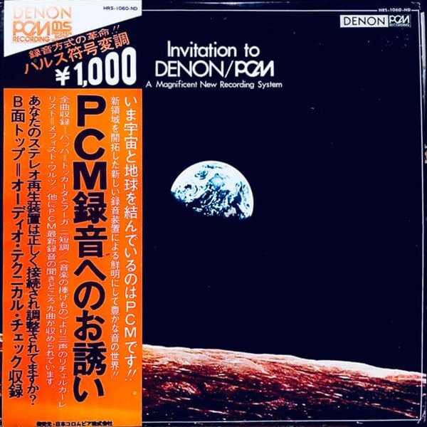 [일본반][LP] V.A - Invitation To Denon / PCM (A Magnificient New Recording System)