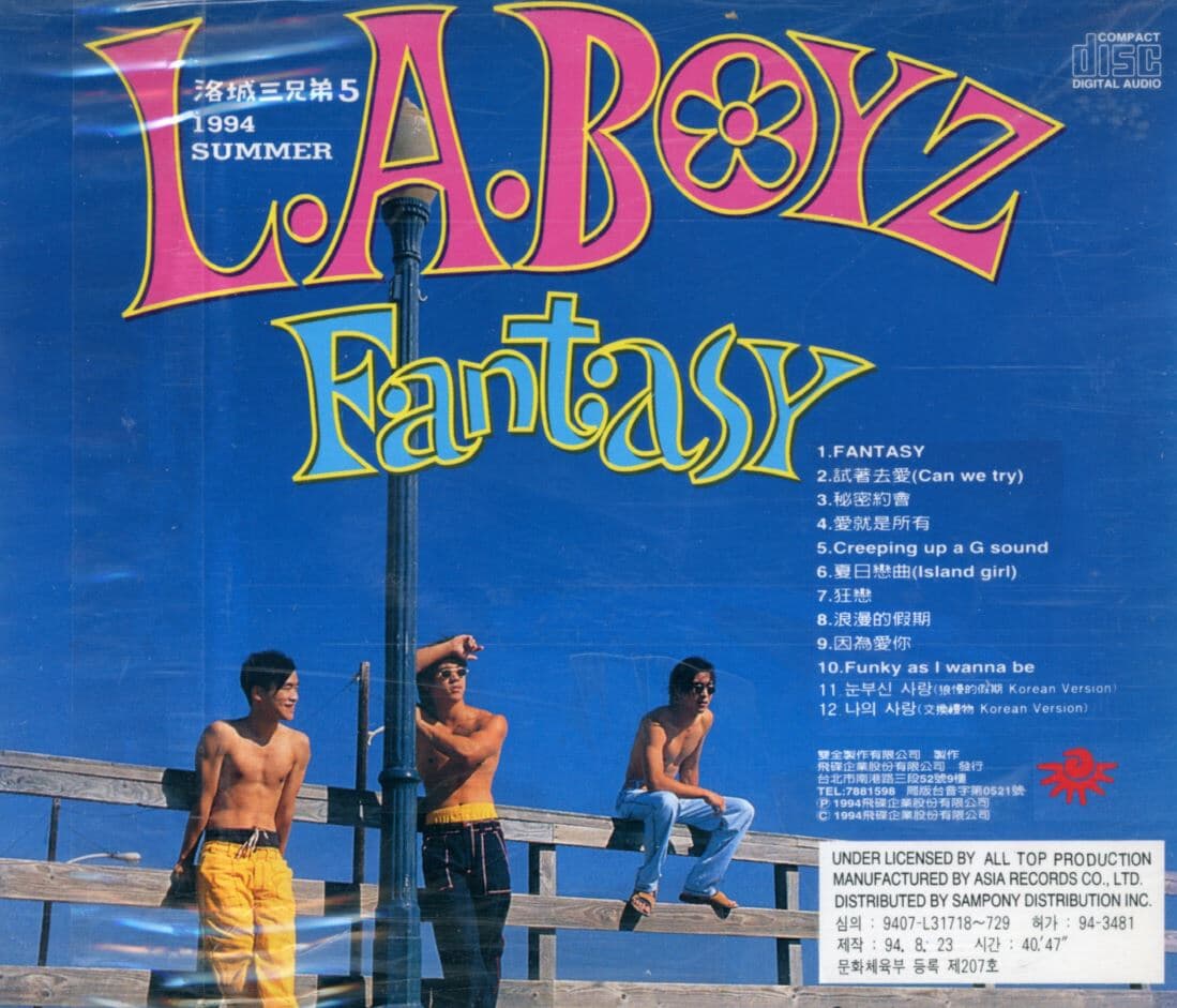 엘에이 보이즈 - L.A.Boyz - Fantasy [미개봉]