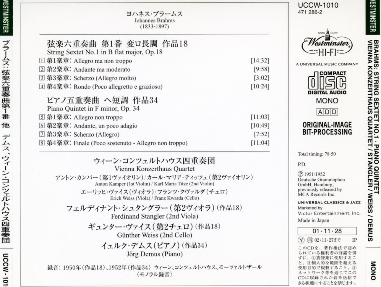 빈 콘체르트하우스 콰르텟 - Vienna Konzerthaus Quartet - Brahms String Sextet No.1 Piano Quintet [일본발매]