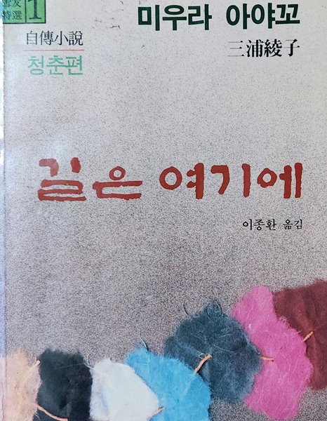 길은여기에