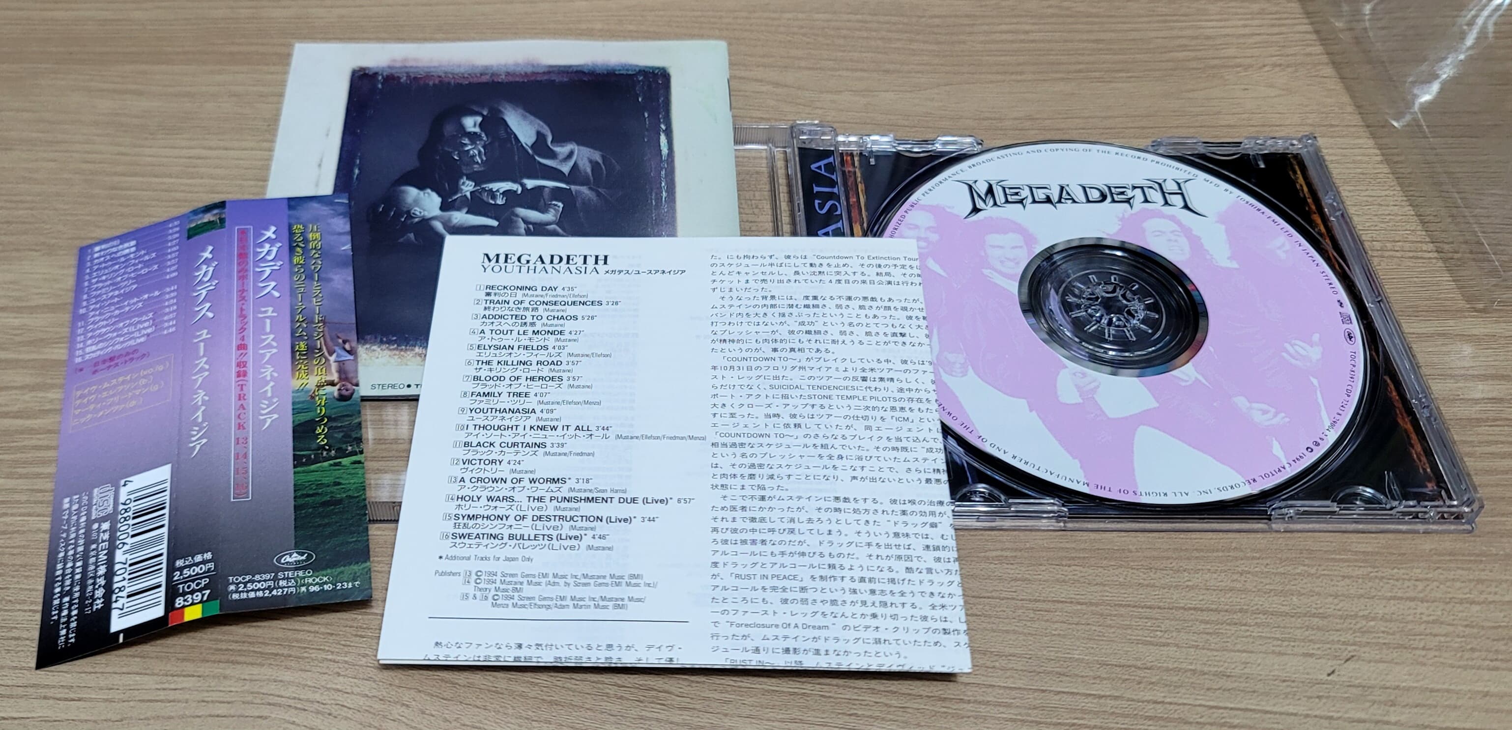 (일본반) Megadeth - Youthanasia