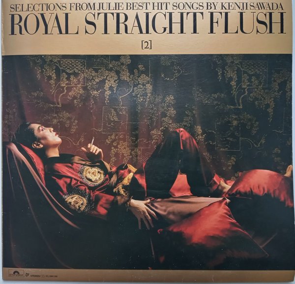 LP(수입) 사와다 켄지 ?田?二 Kenji Sawada: Royal Straight Flush[2]