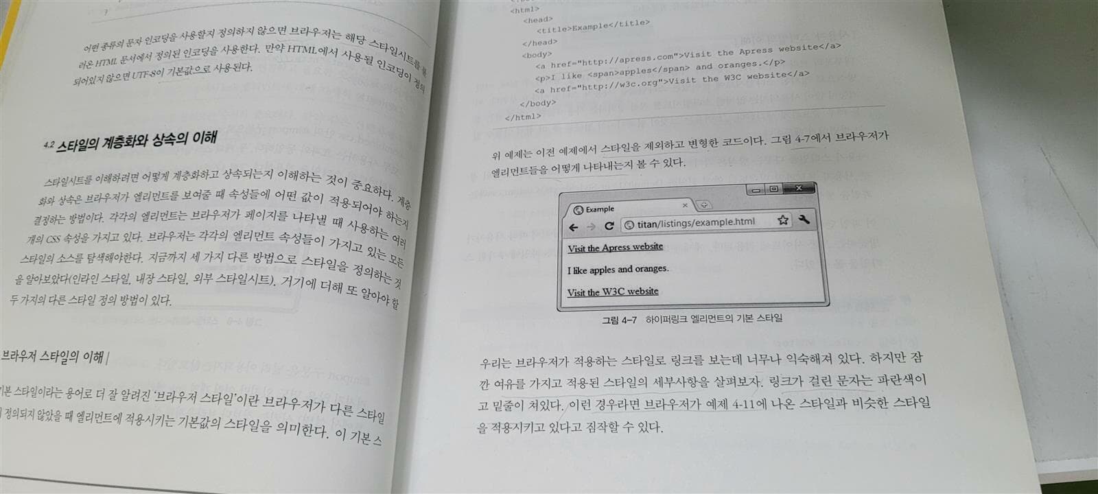 HTML5 완벽 마스터 