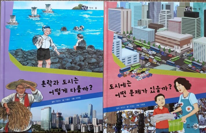 눈으로 보는 정치 경제 전31권 특A급