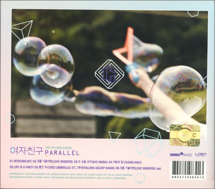 여자친구 (GFRIEND) 미니 5집 - The 5th Mini Album