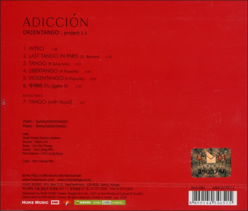 오리엔탱고 2.5집 - Adiccion (중독) (미개봉)