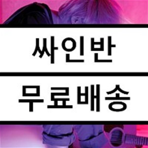 김보경 - 미니앨범 : I&#39;m Neon