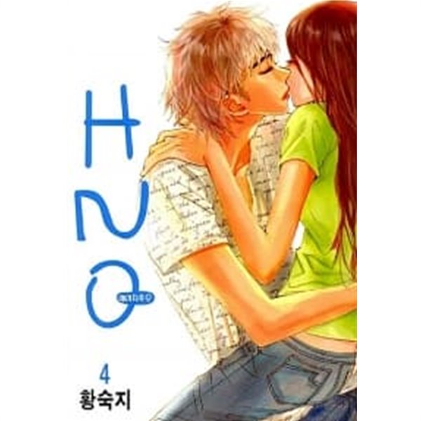 에이치투오 H2O 1~7 완결  === 책천지 ===