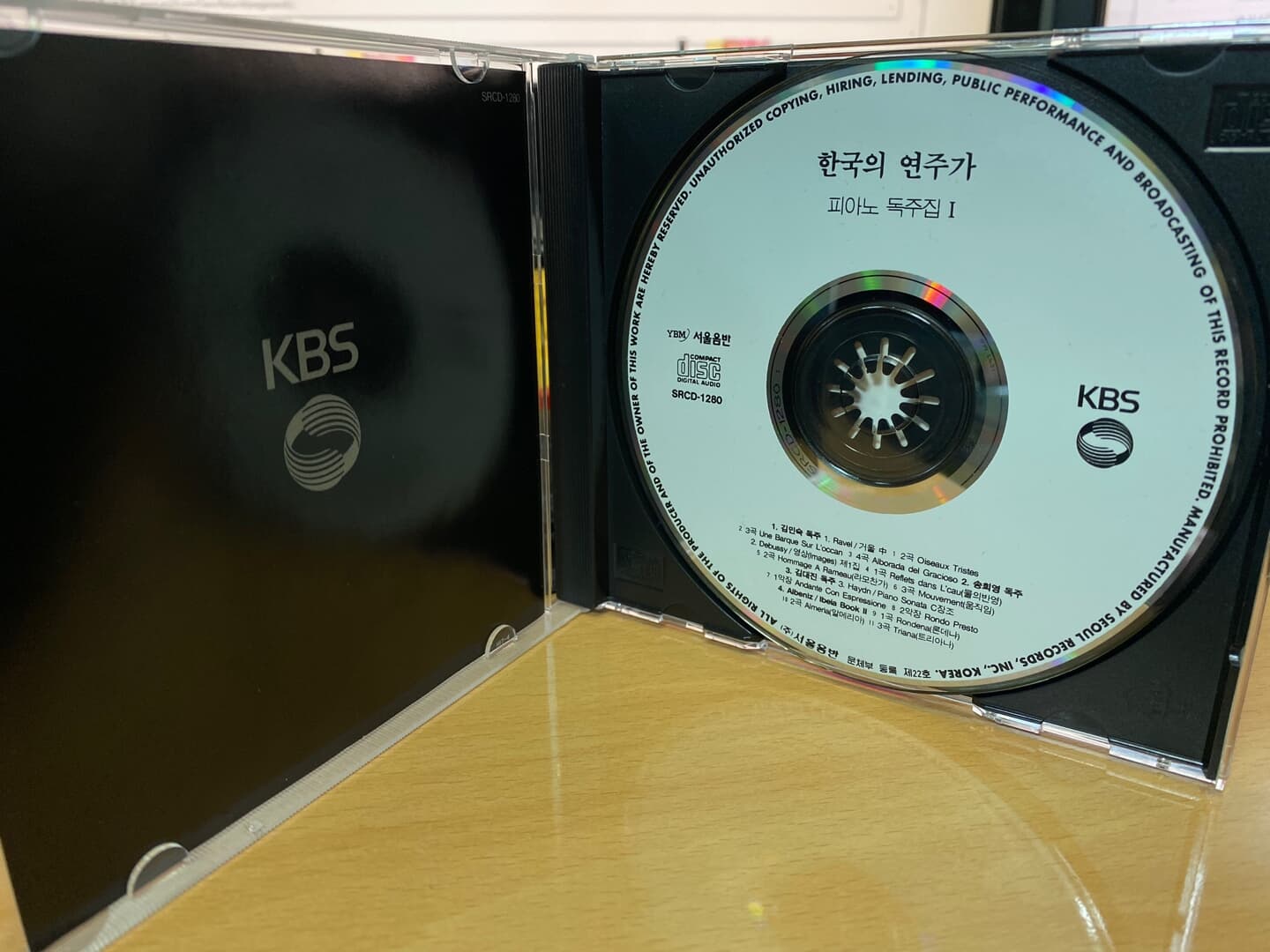 21세기를 위한 KBS FM의 한국의 연주가 20 - 피아노 독주집 1 (김민숙,송희영,김대진)