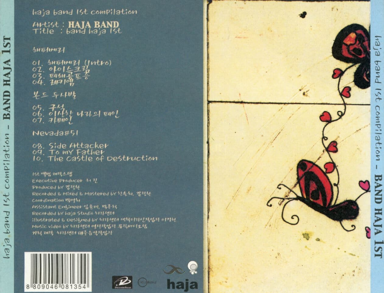 하자센터(V.A) - Band Haja - Haja Band 1st Compilation (해피베리/본드 두사발/네바다 51)