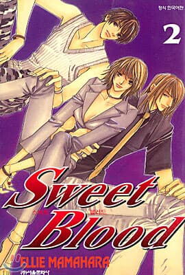 Sweet Blood 스위트블러드1-2(완결)-상태양호-