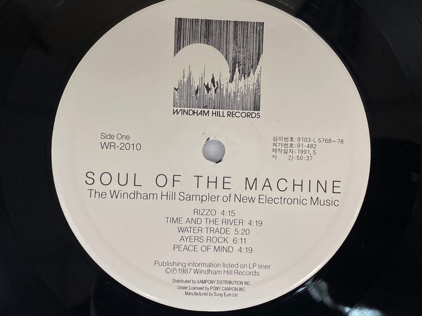 [LP] Mitchel Forman (V.A) - Soul Of The Machine LP [삼포니-라이센스반]