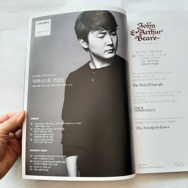 월간 객석 auditorium (Vol.441) 2020년 11월호