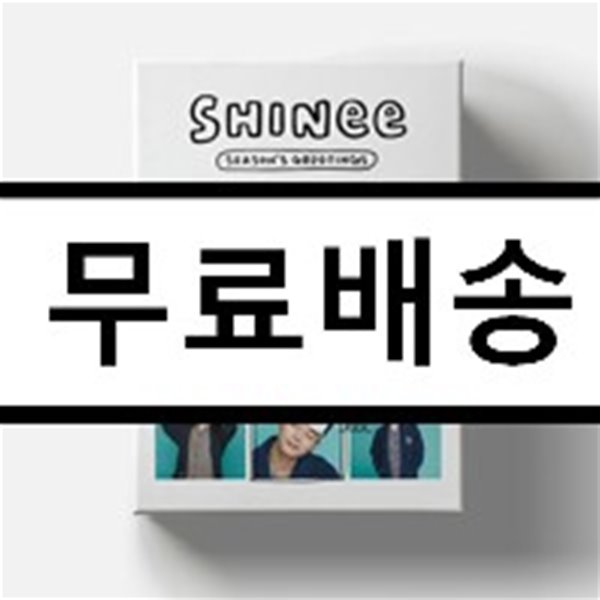 샤이니 (SHINee) 2020 시즌 그리팅