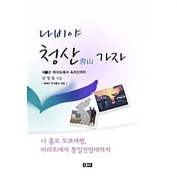 나비야 청산가자 1★