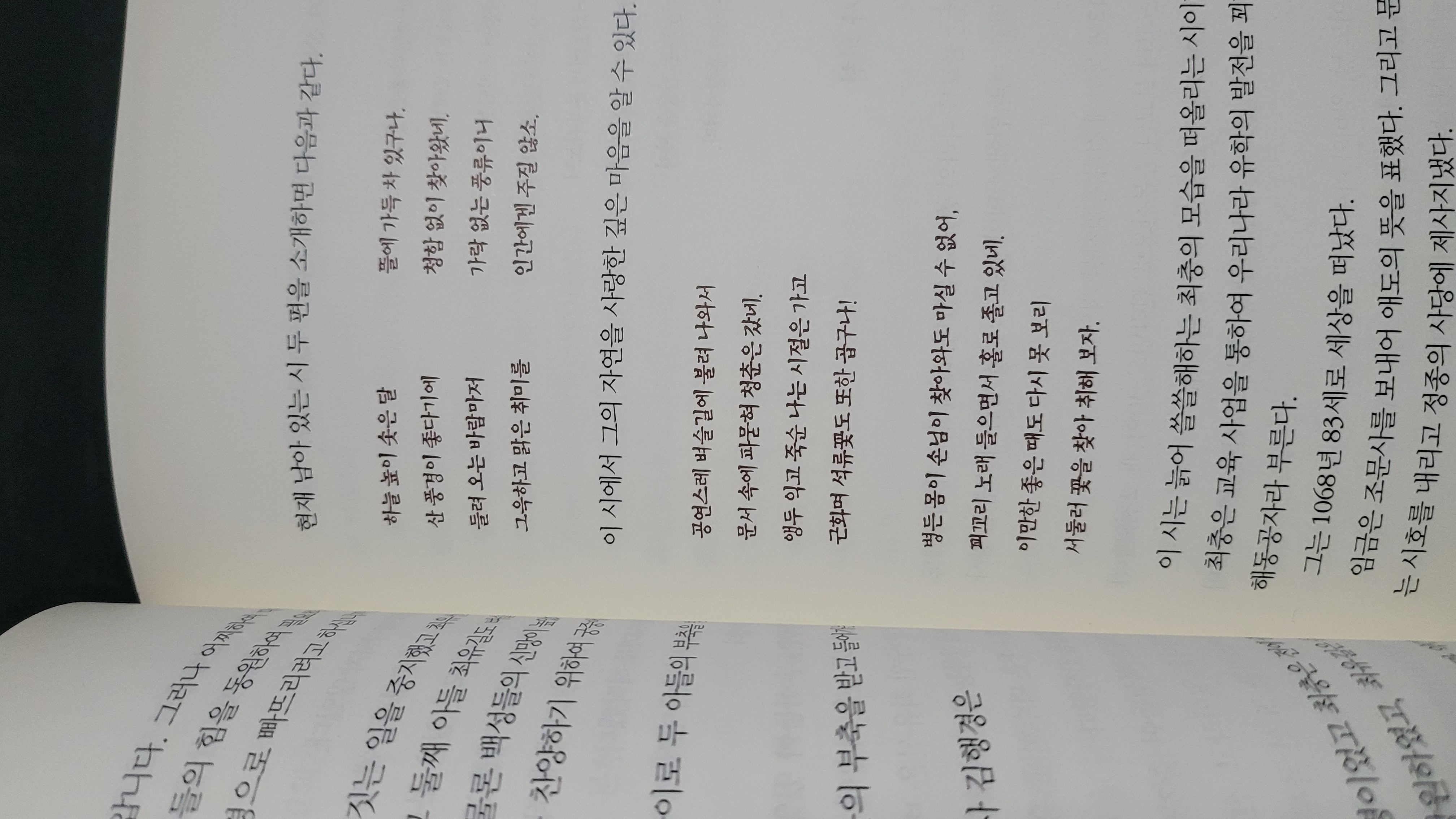 한 권으로 읽는 이야기 한국사