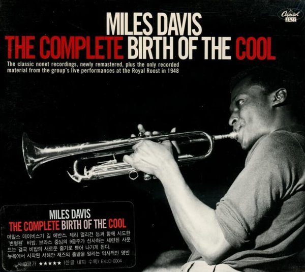 마일즈 데이비스 (Miles Davis) - The Complete Birth Of The Cool (미개봉)