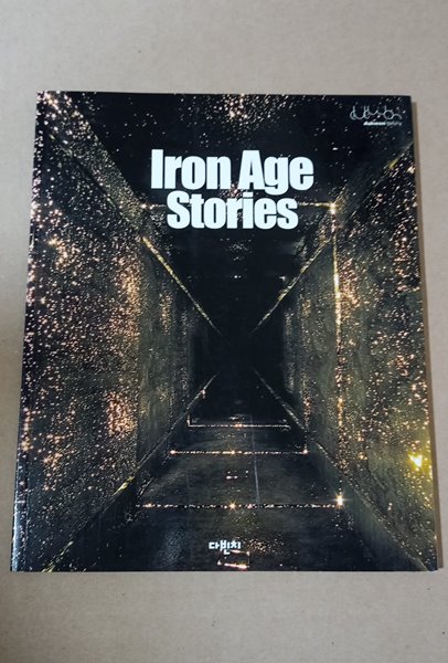 [9788991437142] Iron Age Stories 