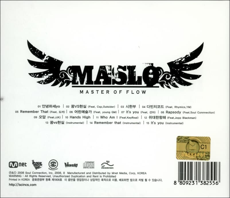 매슬로(Maslo) 1집 - Master Of Flow