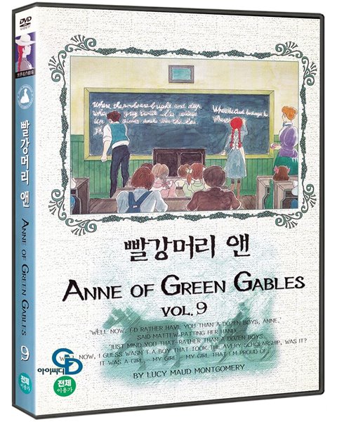 [DVD] 빨강머리 앤 Vol.9 , 미개봉