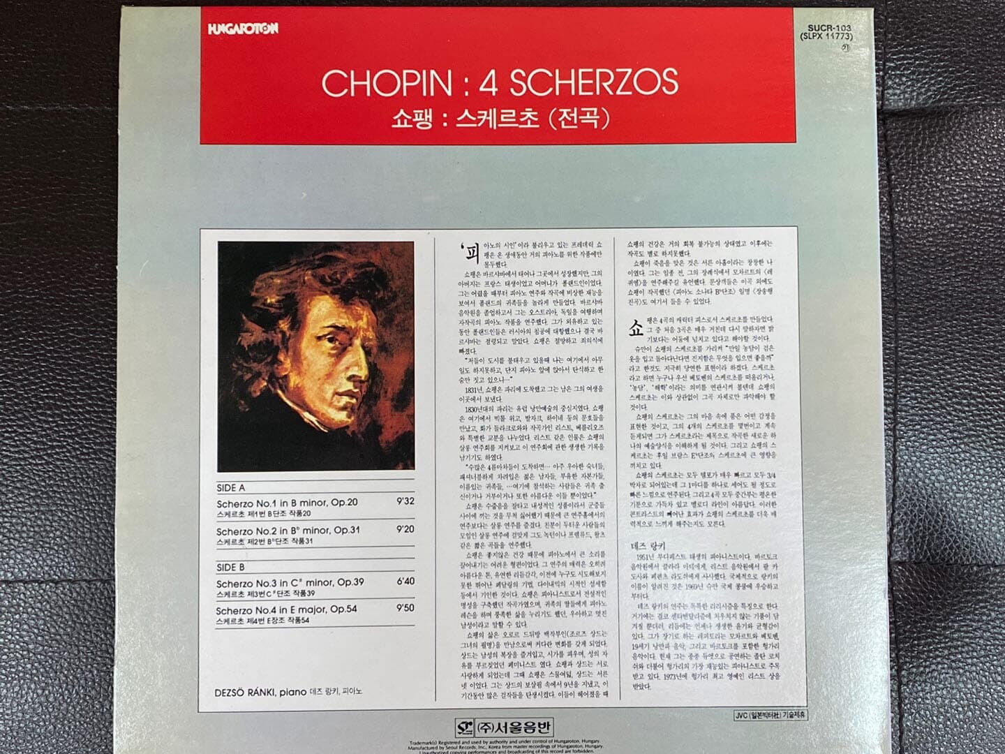 [LP] 데조 랑키 - Dezso Ranki - Chopin 4 Scherzos LP [서울-라이센스반]