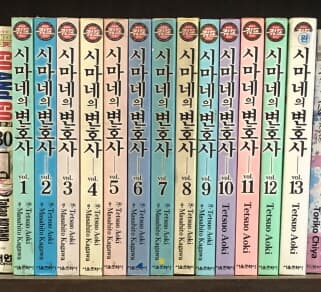 시마네의 변호사 1-13 완결 -카가와 마사히토-