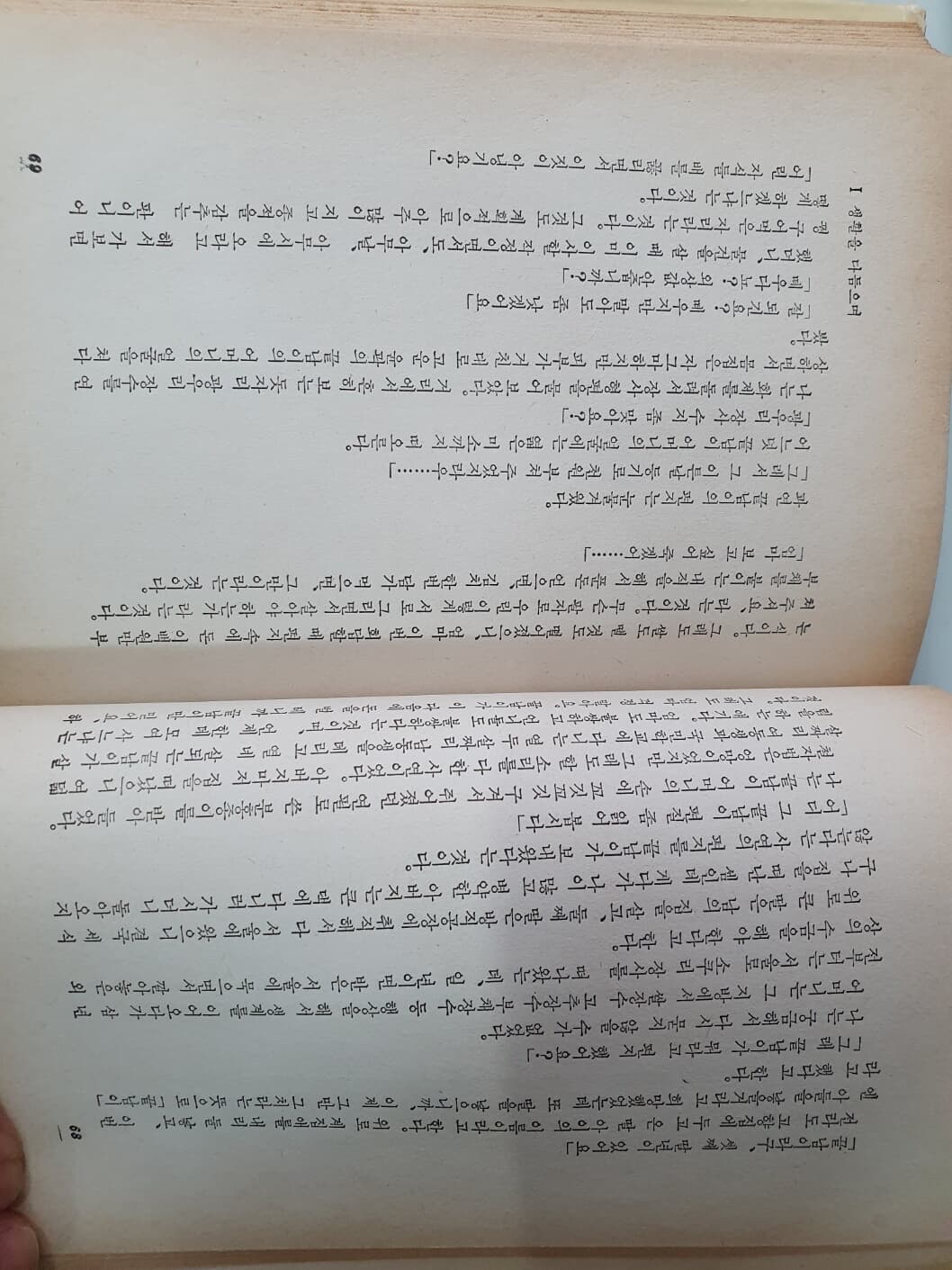 지하수 임옥인 성바오로출판사