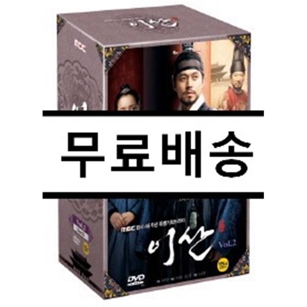 이산 Vol.2 : MBC 월화미니시리즈 (10Disc)