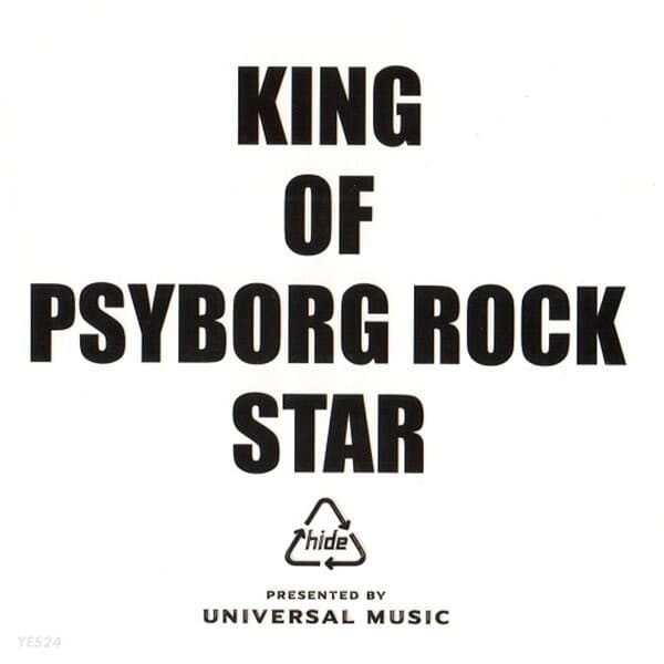 Hide (히데) - King Of Psyborg Rock Star (일본반! CD+DVD)