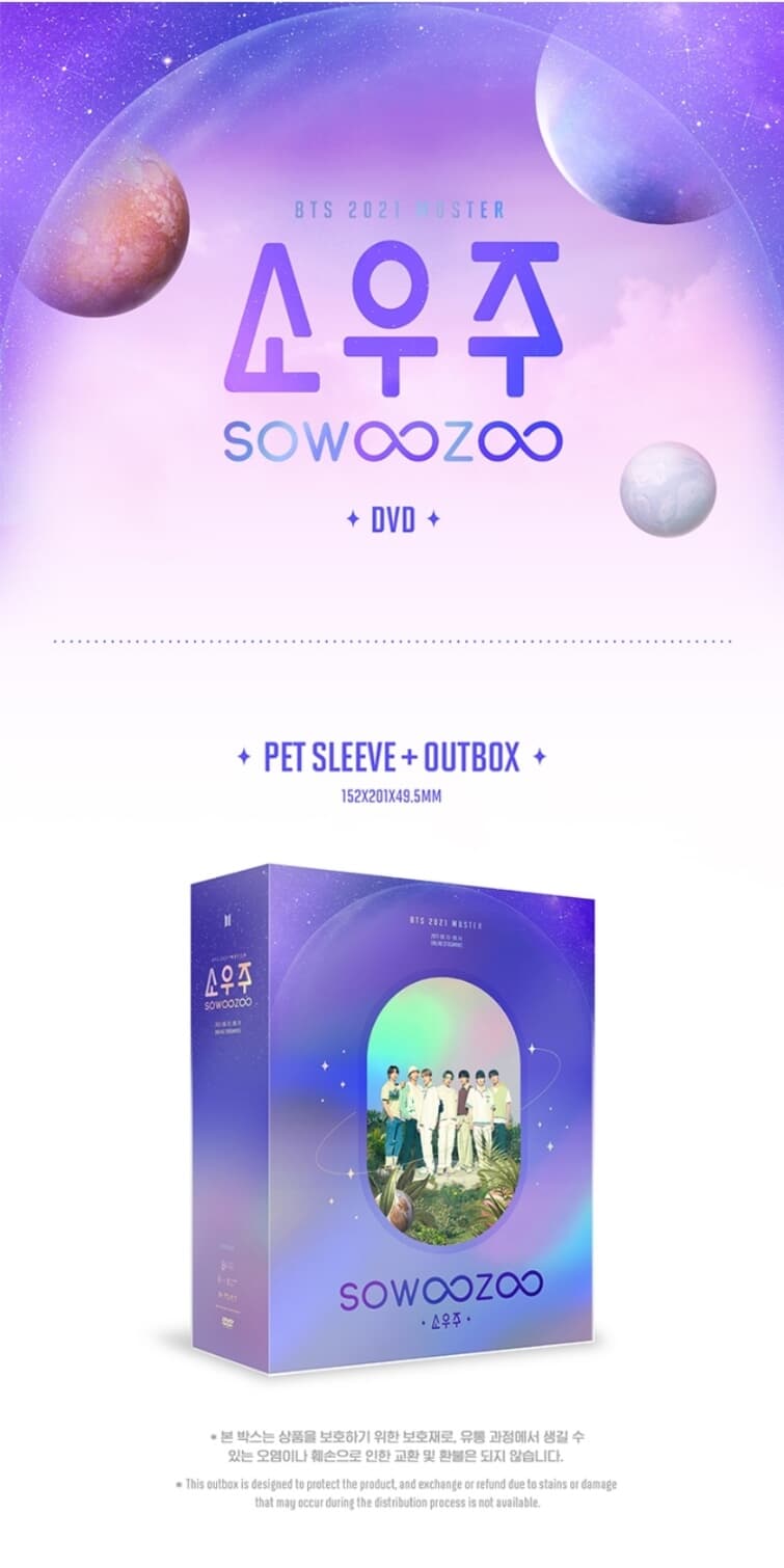 BTS 2021 MUSTER SOWOOZOO DVD 방탄소년단 소우주 DVD