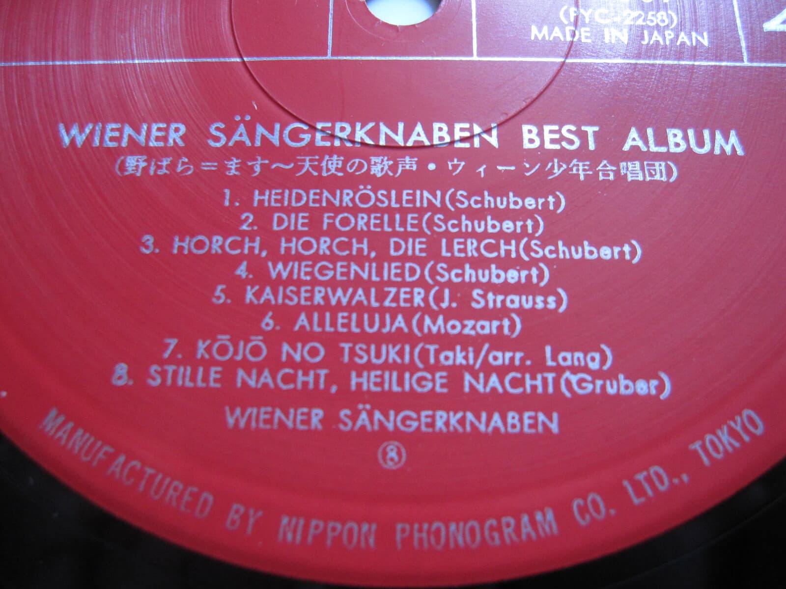 LP(수입) 빈 소년 합창단 Wiener Sangerknaben: The Best Album