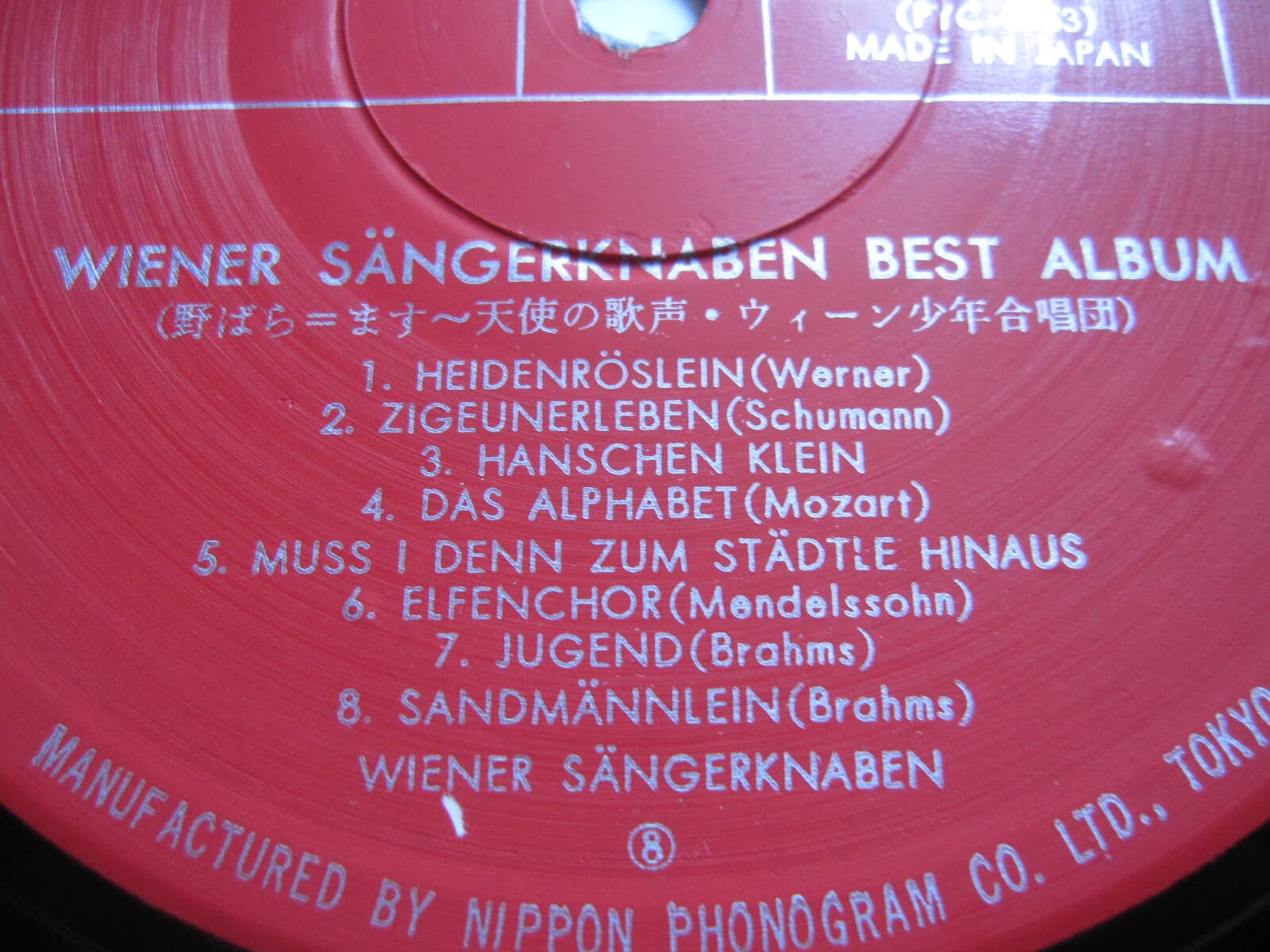LP(수입) 빈 소년 합창단 Wiener Sangerknaben: The Best Album