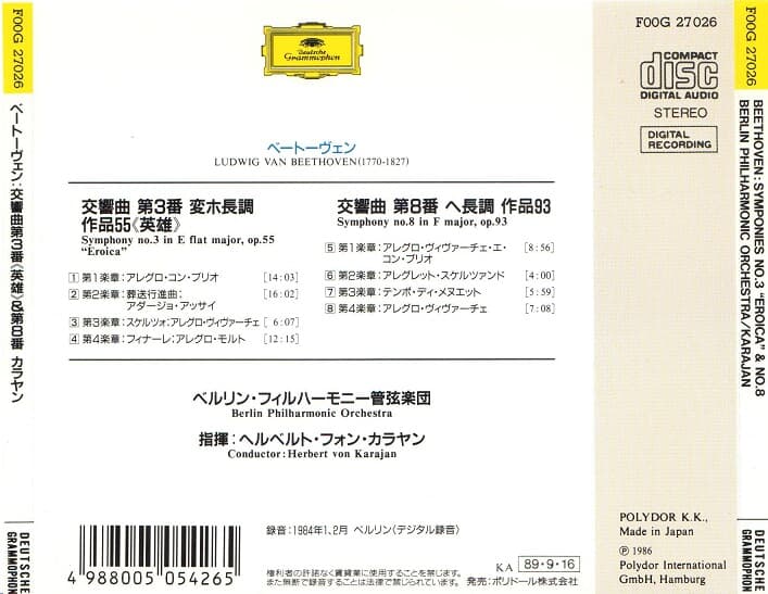 [일본반] Ludwig Van Beethoven - Symphonies No.3 'Eroica' & No.8