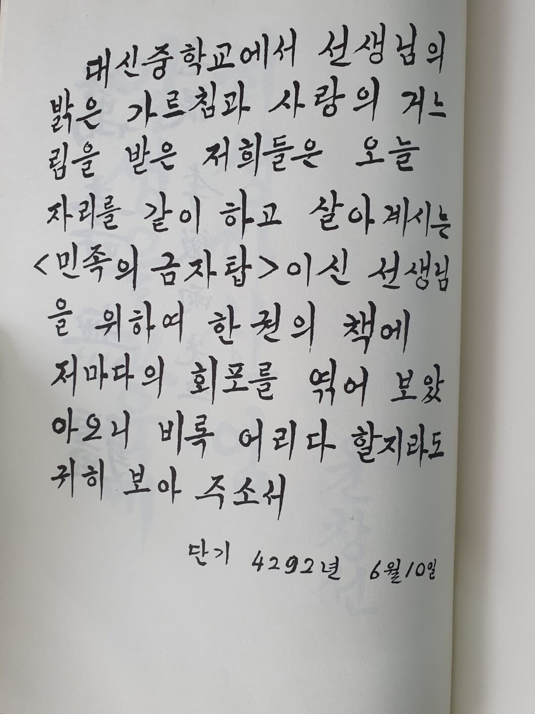 나의 작은발자국 이철우