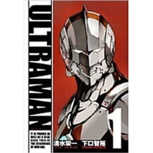 ULTRAMAN 1-16권 (ヒ-ロ-ズコミックス) (일본도서) 시미즈 에이이치 小學館2012]