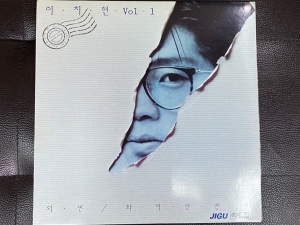 [LP] 이치현 - Vol.1 외면 LP [지구 JLS-1202338]