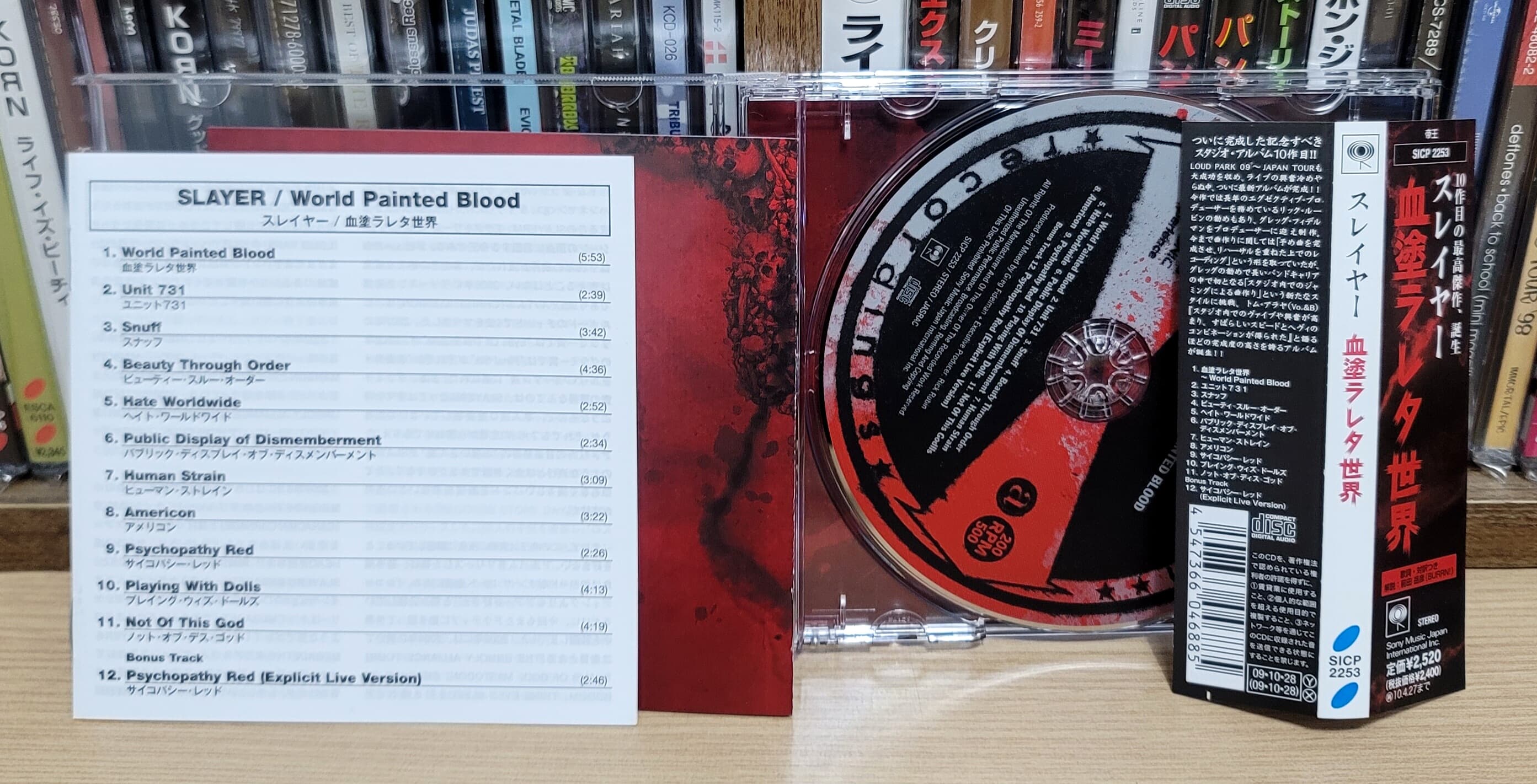 (일본반) Slayer - World Painted Blood