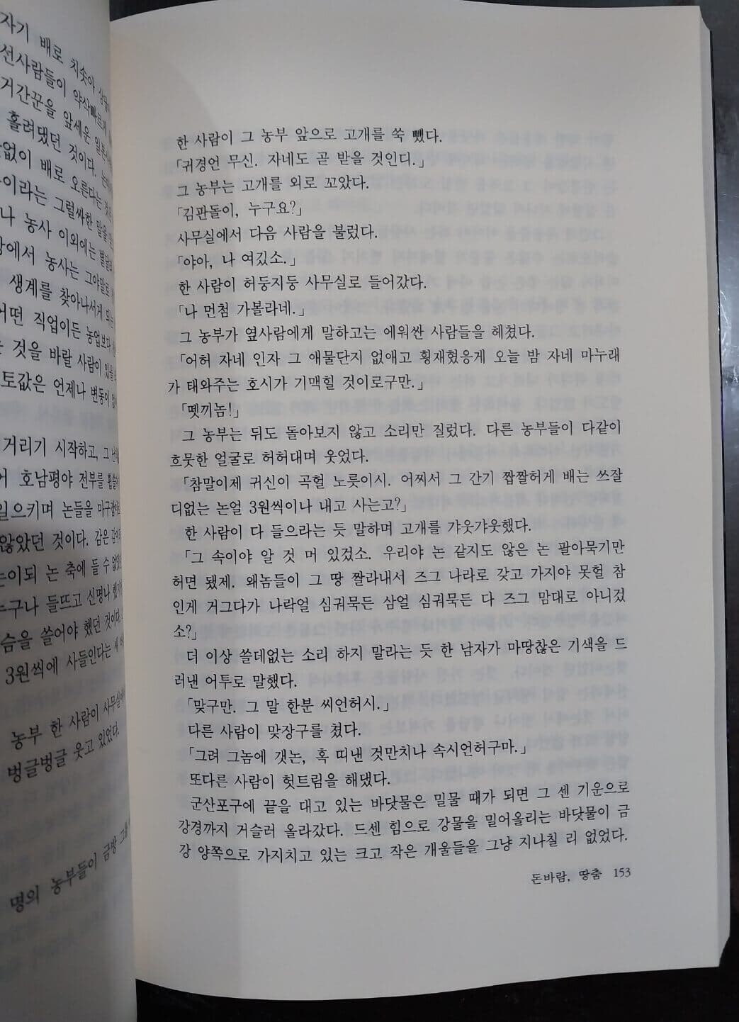 아리랑 세트(전12권) | 조정래 | 해냄 | 1996년 9월