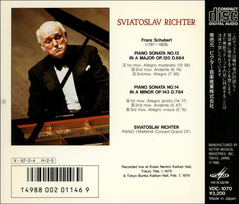 Schubert : Sonatas Nos. 13 & 14 , Tokyo Recital 1979 (도쿄 리사이틀) - 리히터 (Sviatoslav Richter) (일본발매)