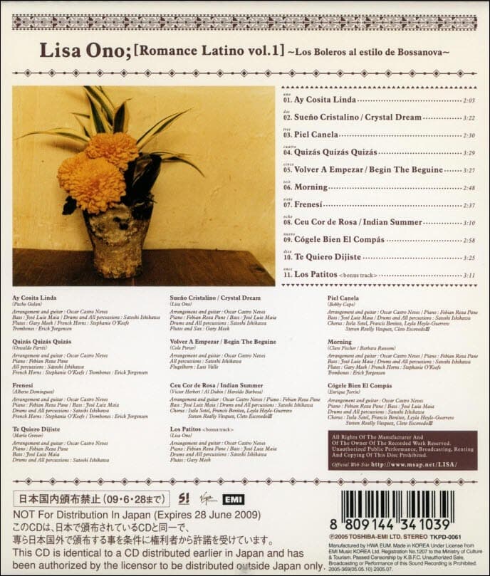 리사 오노 (Lisa Ono) - Romance Latino Vol.1: Sophisticate