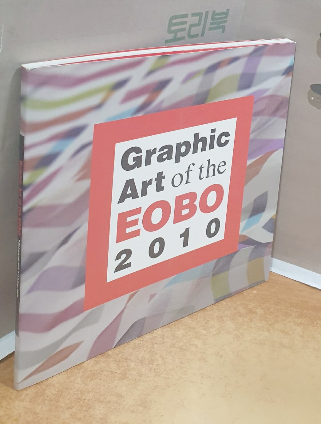 Graphic Art of the EOBO 2010 - 500년 조선왕권의 상징 어보 그래픽 아트전