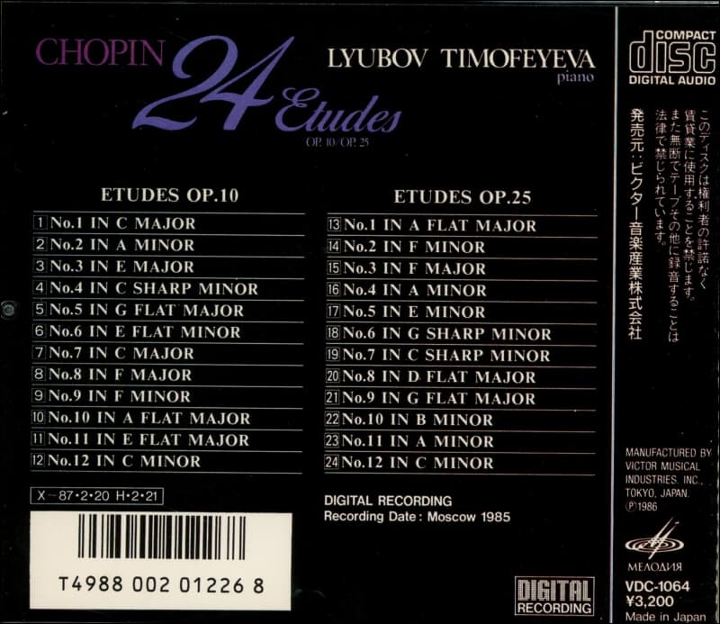 Chopin :  24 Etudes - 로보프 티모페예바 (Lubov Timofeyeva)(일본발매)