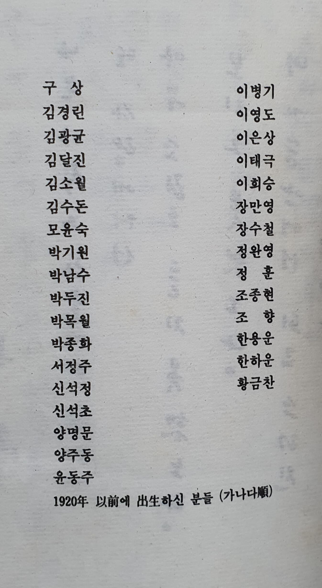 동제집 - 명시에의 초대 (시 낭송전집)