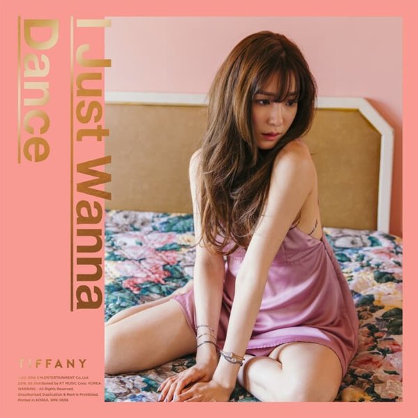 티파니 (Tiffany) 미니앨범 1 - I Just Wanna Dance 