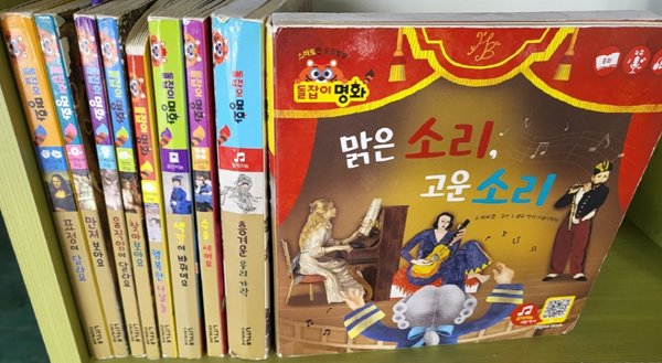 리틀천재) 돌잡이 명화 /세이펜버전,QR코드