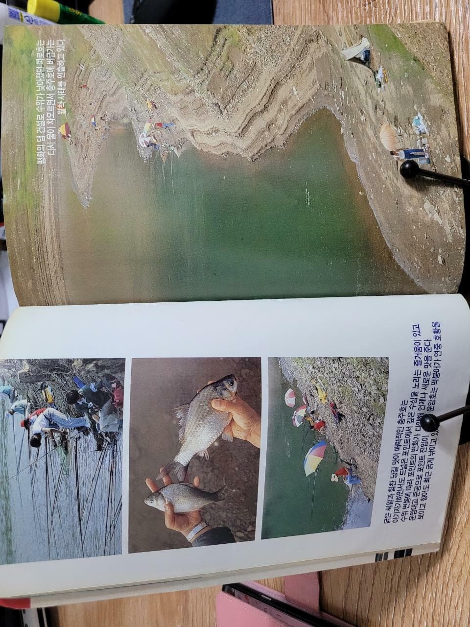 전국 호수 낚시터/ 월간 낚시 1990년 7월호 별책부록/ 빛바램 외 양호                         