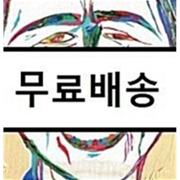 샤이니 (SHINee) 3집(합본) - The Misconceptions Of Us