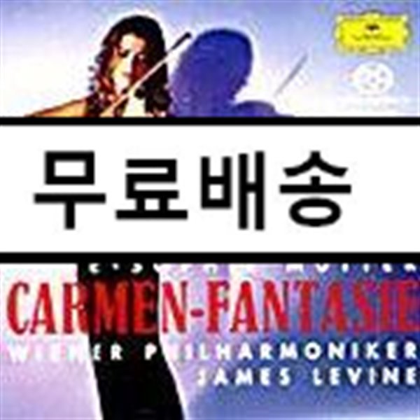 Anne-Sophie Mutter 카르멘 판타지 (Carmen-Fantasie) 안네 소피 무터